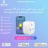 White369 UK Smart Plug from Meross, Support Appel HomeKit