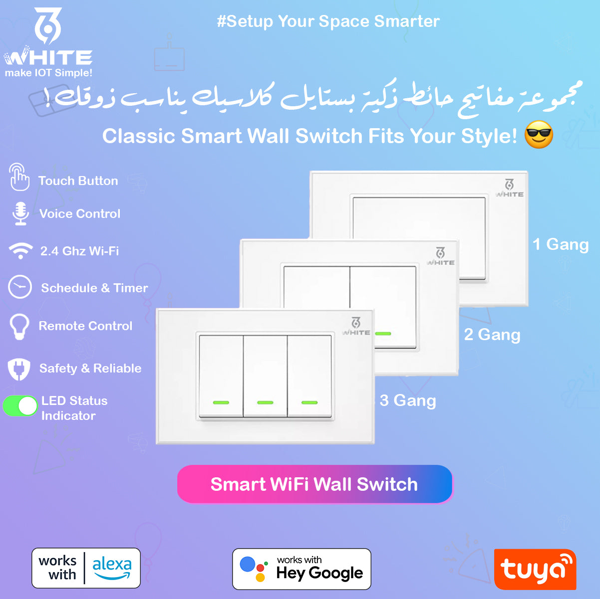 White369 Tuya  Smart Wall Switch Support Alexa, Smart Life App, 1 Gang, 2 Gang and 3 Gang Available in Jordan 